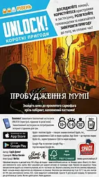 Настільна гра Lord of Boards Unlock! Короткі пригоди. Пробудження мумії (LOB2349UA) - мініатюра 3