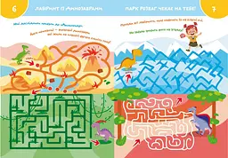 Книга "Smart Start. Лабіринти та доріжки" (укр) Crystal Book (F00028735) - мініатюра 2