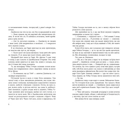 Книга Спадок Готорна - Дженніфер Лінн Барнс Readberry (9786170986474) - мініатюра 5