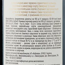 Вино Aliko Алазанська долина, червоне, напівсолодке, 9-13%, 1,5 л - мініатюра 3