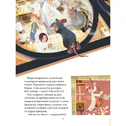 Класика Disney 2. Колекція казок - мініатюра 4