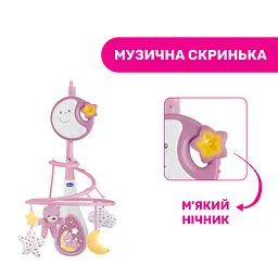 Іграшка на ліжечко Chicco Next2Dreams, рожевий (07627.10) - мініатюра 4