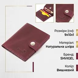 Жіноче матове шкіряне портмоне Shvigel 16478 вишневе - мініатюра 3