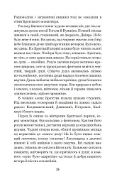 Хмари - Іван Нечуй-Левицький - мініатюра 14