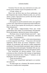Грімм. Біляночка помирає. Книга 3 - Еліас Галлер - мініатюра 4