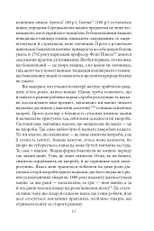 Фундаментальні концепції психоаналізу - Абрагам Брил - мініатюра 11
