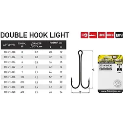 Гачок подвійний FISHING ROI 1/0 (5шт/уп) Light 217-22-010