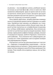 Дреди, батли і «стіли». Два століття субкультур в Україні - Дар'я Анцибор - мініатюра 11