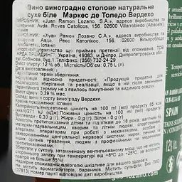 Вино Marques de Toledo Verdejo, біле, сухе, 12%, 0,75 л (37813) - мініатюра 3