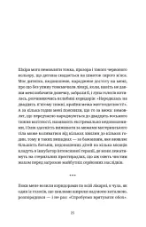 Пляж - мініатюра 8