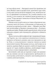 Я, Жанна Ебютерн - Олівія Елькаїм - мініатюра 7