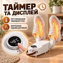 Електрична складана сушарка для взуття з дисплеєм Портативна сушарка для взуття - мініатюра 2