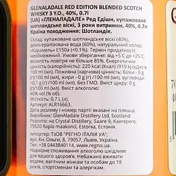 Віскі GlenAladale Red Edition Blended Scotch Whisky 40% 0.7 л (ALR16663) - мініатюра 3