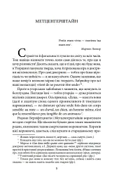 Вбивство на вулиці Морг - мініатюра 5
