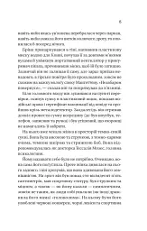 Майстер загадок - мініатюра 7