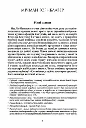 Мічман Горнблавер - Сесіл Скотт Форестер - мініатюра 2
