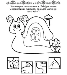 Прописи Талант Пишемо букви 4+ (9789669359971) - мініатюра 5