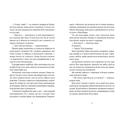 Книга Моє життя з Волтерами - Алі Новак Видавництво Старого Лева (9789664484326) - мініатюра 2
