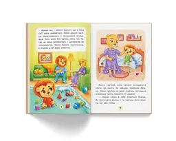 Казки про почуття та емоції Кристал Бук Як перестати ображатися? (F00030010) - мініатюра 6