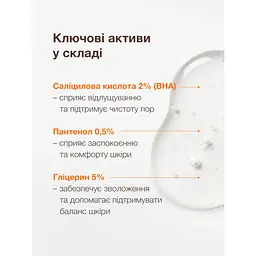 Очищаючий гель для тіла Spotbody Purifying body wash ACNELAB+ 200 мл - мініатюра 3