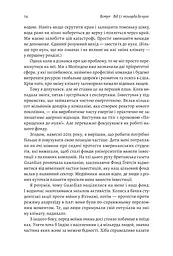 Книга Лабораторія Як відволікти кліматичну катастрофу Де ми зараз і що нам робити далі тверда обкладинка kni0004452 - мініатюра 9