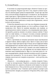 Стівен Гокінґ. Спогади про дружбу і фізику - Леонард Млодінов - мініатюра 3