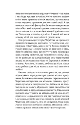 Чернігів. Невигадані історії старовинного міста - мініатюра 5