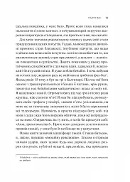 Як пізнати людину. Мистецтво бачити інших та бути більш видимим - Девід Брукс - мініатюра 5