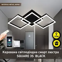 Смарт люстра керована світлодіодна SQUARE 3S 90 Вт 887x420x135 мм Чорна ESLLSE - мініатюра 2