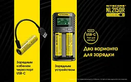 Акумулятор із зарядкою Nitecore 21700 Li-Ion NL2150R 5000mAh USB-C Жовтий (2464795882) - мініатюра 4