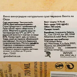Вино Bodegas 705 Venta La Ossa 2018, червоне, сухе, 0,75 л - мініатюра 4