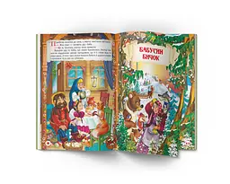 Книга Кристал Бук Повчальні українські народні казки (F00029851) - мініатюра 4