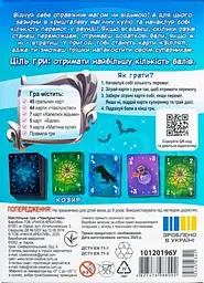 Настільна Ранок гра Чаклунство - мініатюра 9