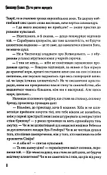 Місто довгих коридорів - Олександр Бєляєв - мініатюра 6