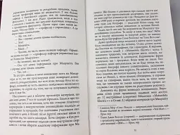 Настанови Мацушіти - Джон П. Коттер - мініатюра 8