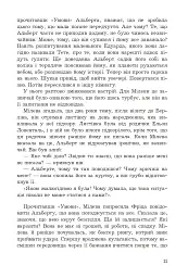 Мілева Айнштайн: теорія туги - мініатюра 8