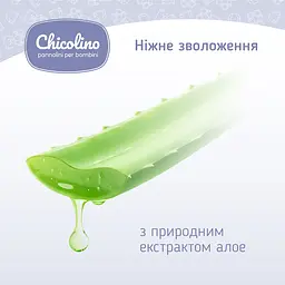 Вологі серветки для дітей Chicolino, 24 шт. - мініатюра 5