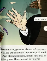 Баба Яга в Америці. Люблю читати. Рівень 2 - мініатюра 3