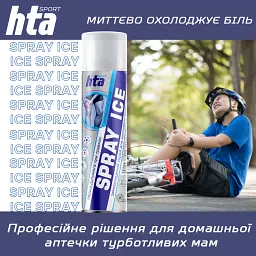 Охолоджуючий спрей HTA при травмах м'яких тканин SPRAY ICE 500 мл (HTA1013) - мініатюра 8