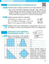 Математика. 4 клас. Робочий зошит. Частина 2 до підручника Скворцова С.О., Онопрієнко О.В. - Оксана Онопрієнко - мініатюра 7