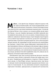 Плем'я. Про повернення з війни і належність до спільноти - мініатюра 14