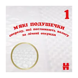 Підгузки Huggies Extra Care Size Розмір 3 (6-10 кг) 96 шт (5029053577944) - мініатюра 8