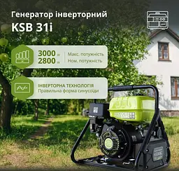 Інверторний генератор Konner&Sohnen Basic 2.8/3 кВт KSB 31i - мініатюра 7