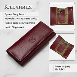 Ключниця Tony Perotti Italico 344 (90474) Червона - мініатюра 3