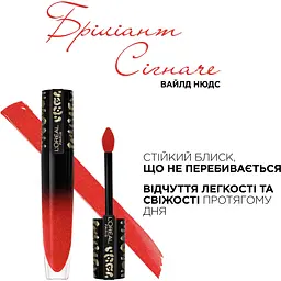 Помада-тінт L’Oreal Paris Brilliant Signature Wild відтінок 319, 6.4 мл (AA105300) - мініатюра 3