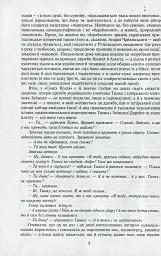 Сині Води - мініатюра 5