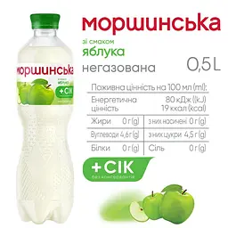 Напій Моршинська зі смаком яблука негазований 0.5 л - мініатюра 3