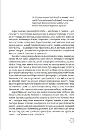 Велесова книга - мініатюра 3