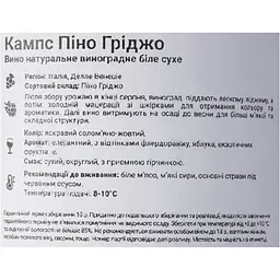 Вино Cjamps Pinot Grigio Delle Venezie DOC біле сухе 0.75 л - мініатюра 6