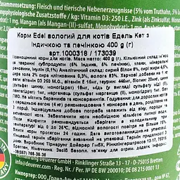 Корм влажний Edel Cat для котів з індичкою та печінкою 400 г - мініатюра 3